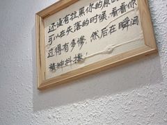 -先启半步颠小酒馆(虹桥龙湖天街店)