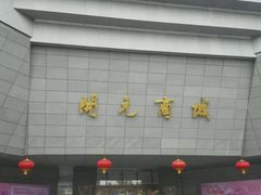 android_upload_pic-开元商城(西旺店)