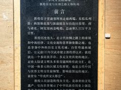 -敦煌市博物馆