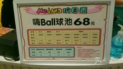 点击看大图 -MELAND(湾悦城店)