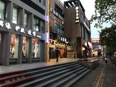 -恒生商业广场(上丰店)