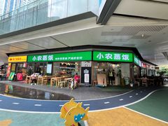 -IPARK购物中心