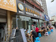 -攀枝花·任德琼·盐边羊肉米线