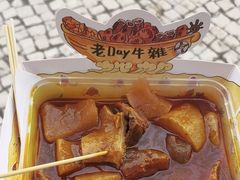 -老day牛杂(官也街总店)