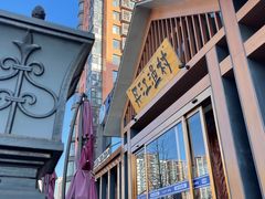 门面-丹江渔村(望京店)