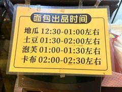 -韩国利尔面包(桂林路店)