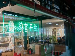 门面-小王府(什刹海店)