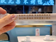 -小桃红·东北菜·春饼烤鸭(南阳湖街店)