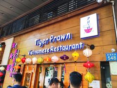 门面-大头虾越式风味餐厅(光明广场店)