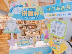 -猫的天空之城概念书店(印象城购物中心店)