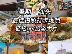 -汕头市小公园