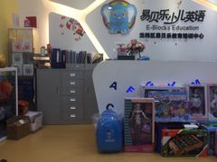 -易贝乐成长中心(坂田中心)