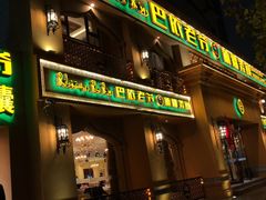 门面-巴依老爷·新疆美食(上城区天城路店)