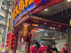 -大芊金重庆串串火锅(南京路店)