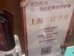 -尚一汤 广东炖汤(金桥国际店)