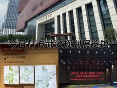 -武汉规划展示馆