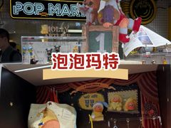 -泡泡玛特POPMART(上海环球港店)