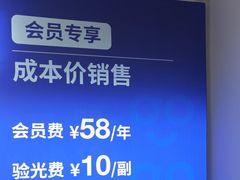 -优购镜仓(六角广场店)