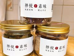-禅悦素食