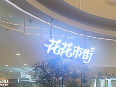-野人先生Gelato(上海长宁龙之梦店)