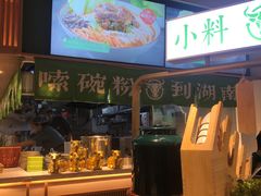 -百春原湖南牛肉粉(百联世纪店)