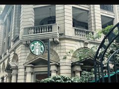 -星巴克臻选(广州沙面店)