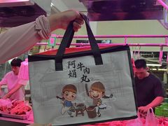 -阿娟牛肉丸·手打牛肉丸·现做现卖