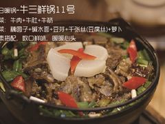 004-汪爹爹武汉牛三鲜(朝外大街店)
