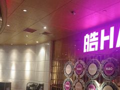 -皓声音KTV(新景店)