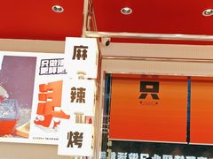 -雅佳神话·麻辣烤鱼(新街口店)