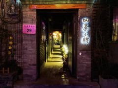 门面-四喜小胖·北京涮肉(五道营店)