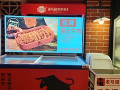 -老马路串串香火锅(北门桥店)