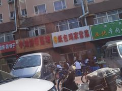 -天添纸包鸡家常菜
