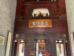 -蔡家宅
