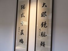 -二泉园老菜馆·百年无锡菜