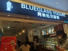 门面-Blueglass酸奶(华贸购物中心店)