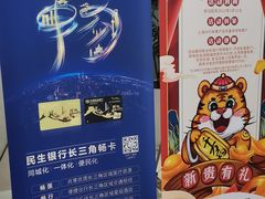 -中国民生银行(上海吴中支行)