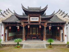 -清漾毛氏文化村