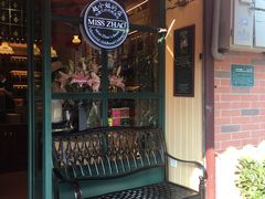 -赵小姐的店(鼓浪屿三友店)