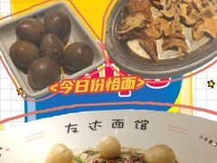-友达面馆(广州总店)
