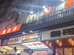 -笨罗卜浏阳菜馆(太平街店)