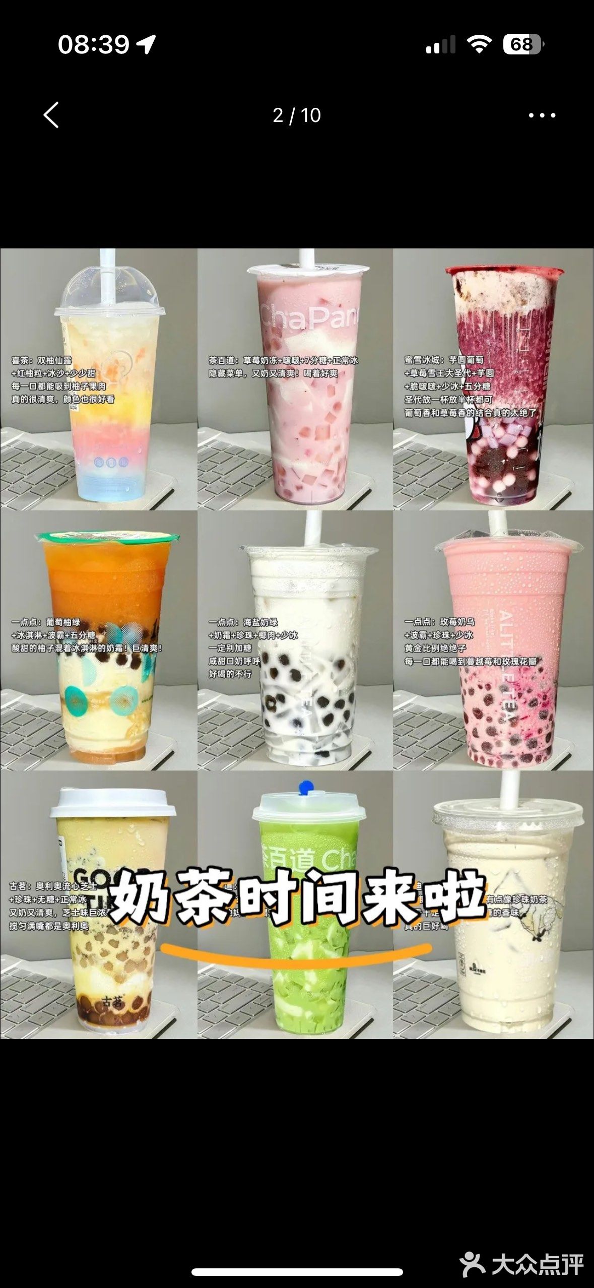 夏天喝这几款就对了！