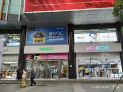 苏宁广场临街的门面都被国内几家大手机商占领。-苏宁易购(成都春熙路店)