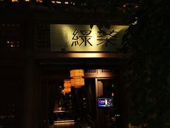 门面-绿茶餐厅(龙井船宴· 品牌总店)