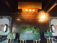 -秋霞圃