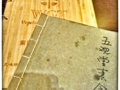 -五观堂素食(新华路店)