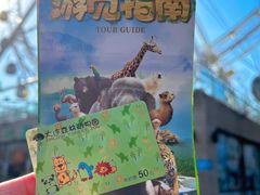 -大连森林动物园