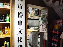 -新疆烧烤王(广灵店)