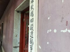 -钦赐仰殿道观