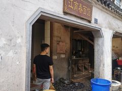 门面-泰顺江南春面馆